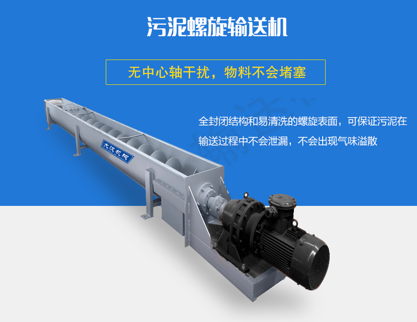 無中心軸干擾，物料不會堵塞