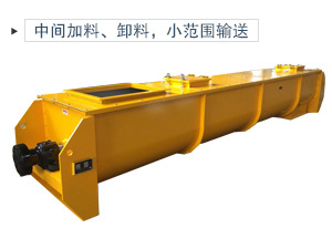 U型設計輸送產量大，運輸平穩