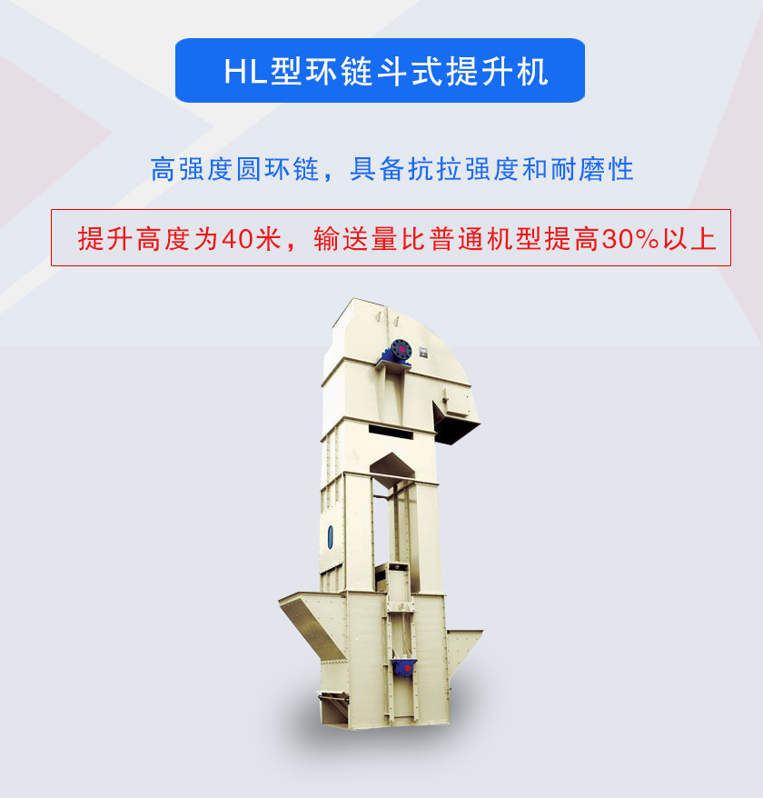 TH型環鏈斗式提升機高強度圓環鏈，具備抗拉強度和耐磨性